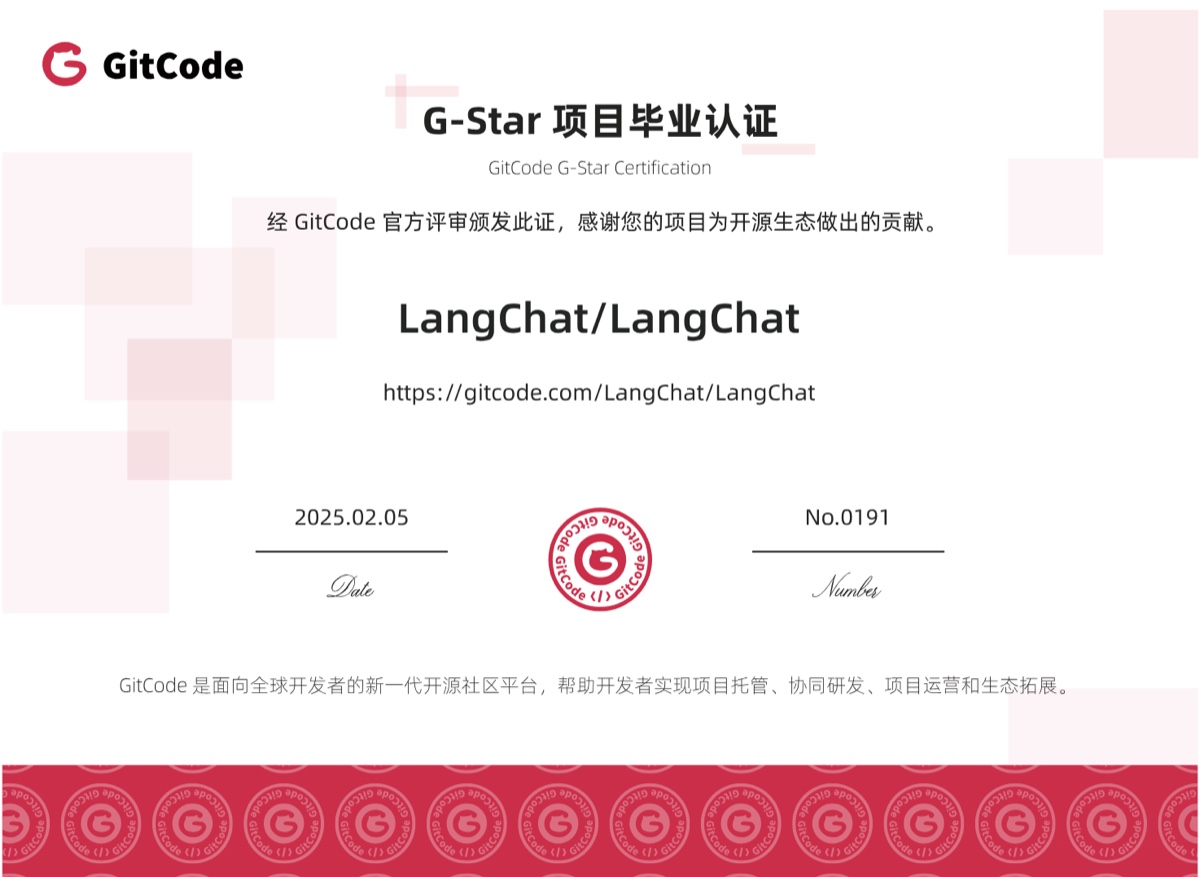 LangChat/LangChat 通过 GitCode G-Star 项目毕业认证证书，证书编号 No.0191，签发日期为 2025 年 2 月 5 日
